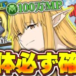 必ず●体確保しよう！！フェルン編成でも使える最強性能！！武器も唯一性高い光付与消滅！！ゼーリエの確保数解説！！【パズドラ実況】＃パズドラ ＃フリーレン