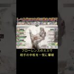 藍パの人どんどん増加中、Lv.180差の下剋上　#games  #メメモリ #shorts