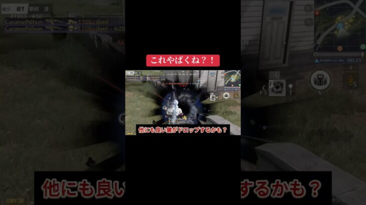 これからどうなっちゃうんだ？！ #荒野行動 #荒野