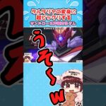 【原神】タルタリヤの変身に超ビックリするサンドローネ声優の本多真梨子さん #原神 #サンドローネ #genshinimpact #タルタリヤ