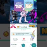 Grab✨️Mewtwo From Pokestop New Feature Soon in Pokemon Go