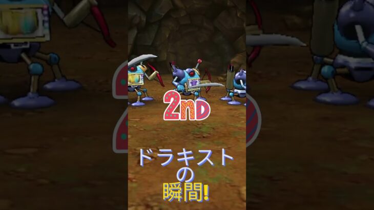 【奇跡】ボーナスダンジョンでドラキー3連続www　 #ドラクエウォーク