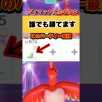 オムナイトでダイマックスホウオウ勝てます。【ポケモンGO】