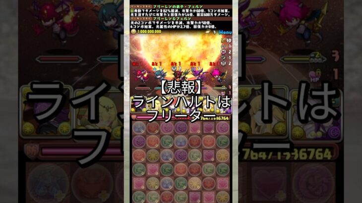 パズドラはバイト 【パズドラ フリーレンフェルン フリーレン】 #パズドラ #shorts