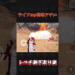 ライフmpいただき〜#荒野行動 #knivesout #ペニンシュラ大脱走