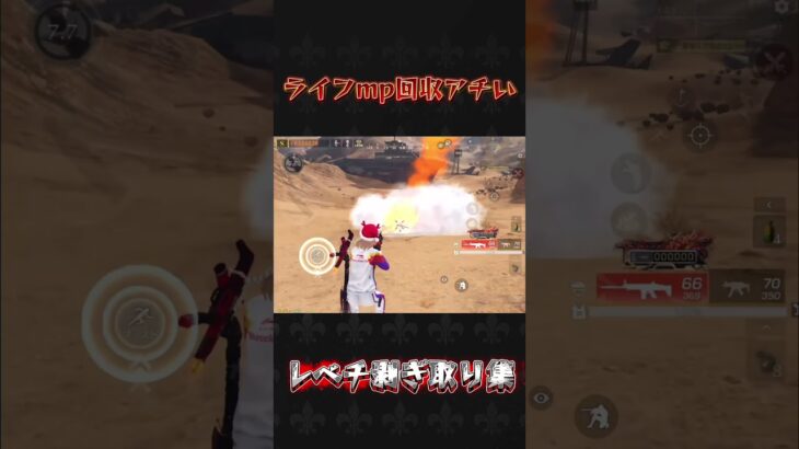 ライフmpいただき〜#荒野行動 #knivesout #ペニンシュラ大脱走