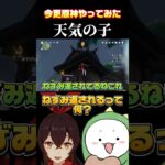 【原神】ねずみ返されるとは。#原神 #原神初心者 #shorts