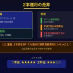 【ドラクエウォーク】ロトの竜剣ガチャ最終評価！残り3日で引くべきか徹底分析【2/12終了】