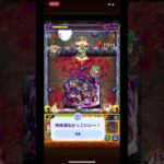 #モンスト超究極 #モンスト #勇者