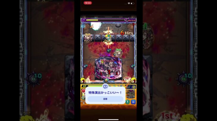 #モンスト超究極 #モンスト #勇者