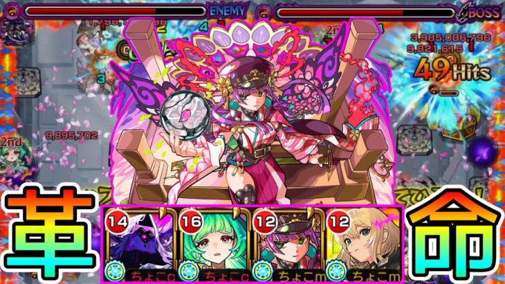 【アムマラ超簡単15手】パラノヴィアで桜が強すぎる【モンスト/ちょこ】