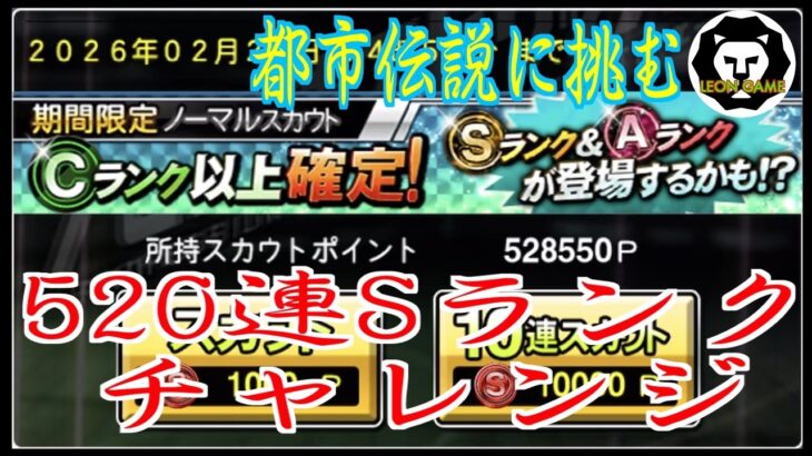 【プロ野球スピリッツa  】【 プロスピa】 #プロ野球スピリッツa #プロスピa  #ノーマル #スカウト  #game #配信 #live  #ゲーム実況 #野球