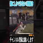 【荒野行動】俺にしかできない3枚抜きwwwww #まろ　#荒野行動　#shorts