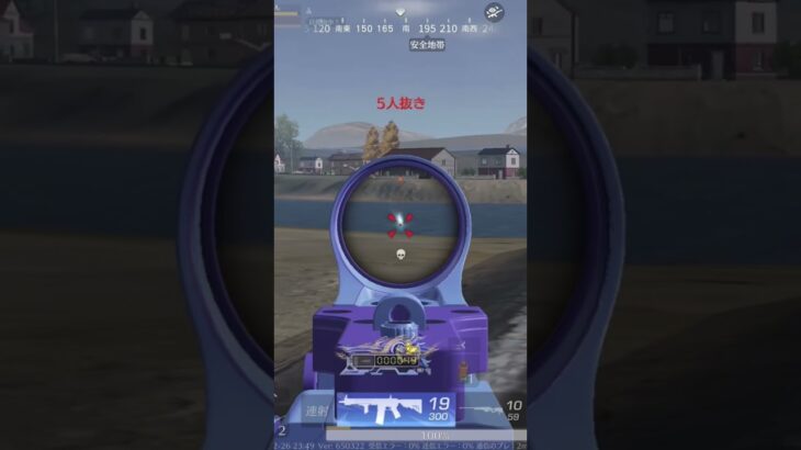 忙しい人の為のキル集！ #荒野行動 #荒野行動キル集 #knivesout #shortvideo #shorts #short