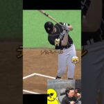 へ～そうなんや～【プロスピA】#shorts