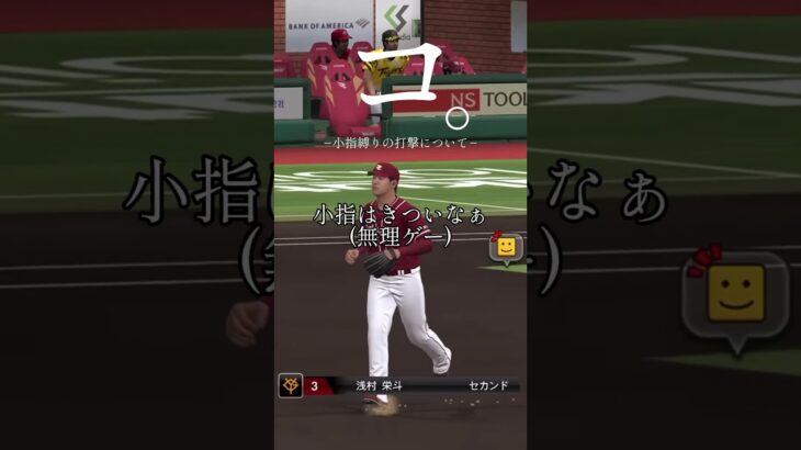 【衝撃】配信中に小指縛りするとこうなる…【プロスピ】【プロスピa】【プロ野球スピリッツ】【プロ野球スピリッツa】