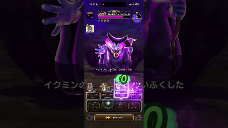 【ドラクエウォーク】りゅうおう99で1000万ダメージ出してみた #dqウォーク #ドラクエウォーク #ドラゴンクエストウォーク#shorts