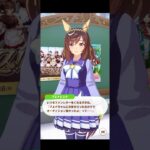 【ウマ娘】フリートーク ブエナビスタ #ウマ娘  #umamusume  #ウマ娘プリティーダービー  #ブエナビスタ