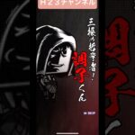 10連】エナジー消費ガチャ#プロスピa #プロ野球スピリッツa