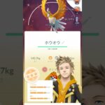 ポケモンGOでダイマックスディホウオウしたら色違いを捕まえて個体値が12−12−13でした。皆さんはダイマックスディホウオウしましたかコメントお願いします。 #ポケモンgoダイマックス 是非してみてね