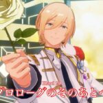 [あんスタMusic] プロローグのそのあとへ [Hard 20] Perfect Combo