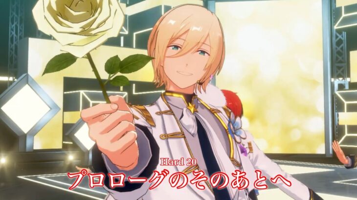 [あんスタMusic] プロローグのそのあとへ [Hard 20] Perfect Combo