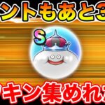 【ドラクエウォーク】イベント終盤!! ホワイトキング追込み＆ボナダンのカギ集め!!【DQW】