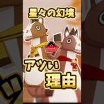 【原神】星々の幻境が今アツい理由！神アプデ内容と面白いステージを紹介！#原神 #星々の幻境 #星々の幻境と迎える新年 #PR