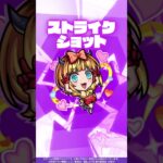 【TVアニメ『【推しの子】』×モンスト】MEMちょ 使ってみた！【新キャラ使ってみた #Shorts ｜モンスト公式】