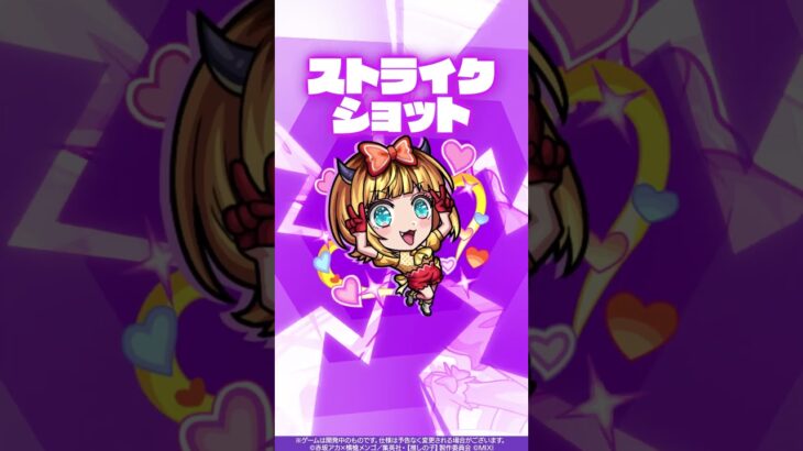 【TVアニメ『【推しの子】』×モンスト】MEMちょ 使ってみた！【新キャラ使ってみた #Shorts ｜モンスト公式】