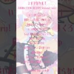 ユメヲカケル！(covered byふぁみ)#歌ってみた #アカペラ #cover  #ウマ娘 #ウマ娘プリティーダービー #アニソン  #shorts