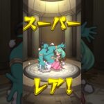 今日のガチャ運、試します #モンスト #shorts