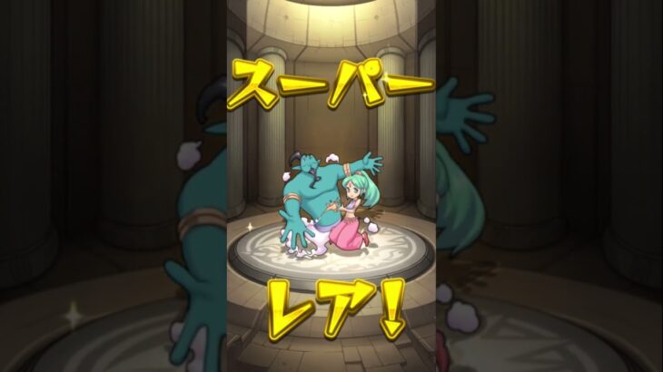 今日のガチャ運、試します #モンスト #shorts