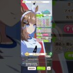 #ウマ娘 #ウマ娘プリティーダービー  アーモンドアイ  パドック(青ブルマ)