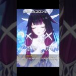 摩耗したコロンビーナ | 原神