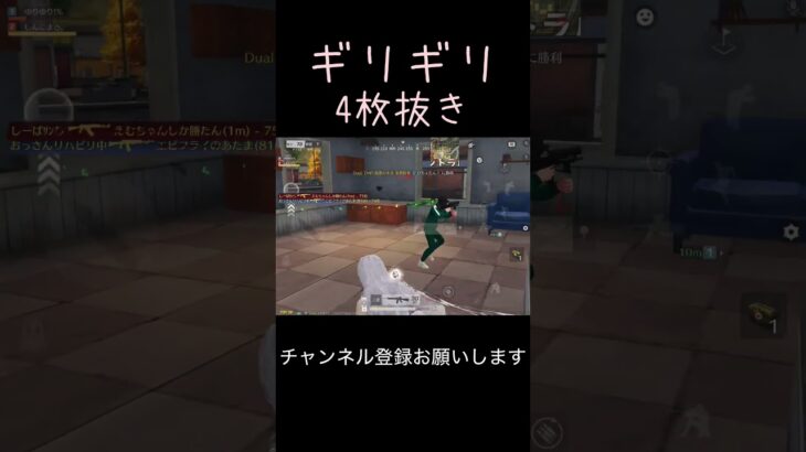 ギリギリ4枚抜き #荒野キル集 #荒野行動 #shorts