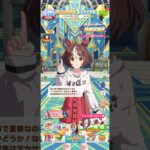 ウマ娘 プリティーダービー 事前に情報収集して買い物にマイルがつく場所を調べるグランアレグリア（私服）