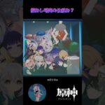 【原神】掴みし明光の仕組み？ #原神 #原神ショート #shorts #genshinimpact #マーヴィカ #ヌヴィレット #アルハイゼン