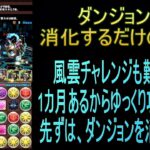おっさんパズドラ倶楽部【雑談】
