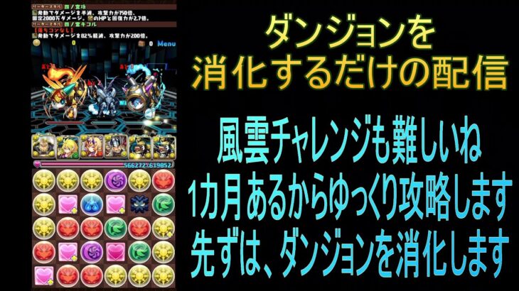 おっさんパズドラ倶楽部【雑談】