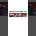 フリーレンコラボ原作再現に関する雑学 #shorts #パズドラ #葬送のフリーレン #フリーレンコラボ