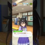 ウマ娘 プリティーダービー スマホを機内モードにしたままだったことに気がつくステイゴールド