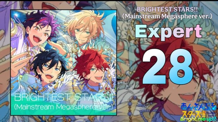 【あんスタMusic】BRIGHTEST STARS!!（Mainstream Megasphere ver.）（Expert / PERFECT COMBO）