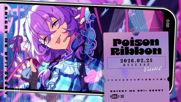 ユメ ソロ楽曲『Poison Ribbon』試聴動画 | あんさんぶるスターズ！！Bright me up!!