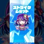 【TVアニメ『【推しの子】』×モンスト】アイ 使ってみた！【新キャラ使ってみた #Shorts ｜モンスト公式】