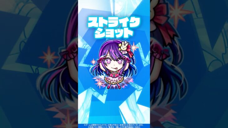 【TVアニメ『【推しの子】』×モンスト】アイ 使ってみた！【新キャラ使ってみた #Shorts ｜モンスト公式】