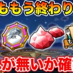 【ドラクエウォーク】2月も今日で終わり!! 漏れが無いか確認して下さい!!【DQW】