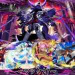 【モンスト】キスキル入りか？ボグも入れるか？きゃろーねのラックを伸ばしたい配信！ラック27 #縦型配信