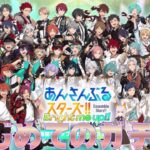 【初見】#2 よP　はじめてのあんすたガチャ【あんさんぶるスターズ！！Music】