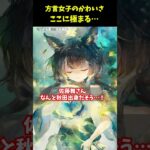 【メメントモリ】一体何弁なんだ？コベルの方言がかわいすぎる